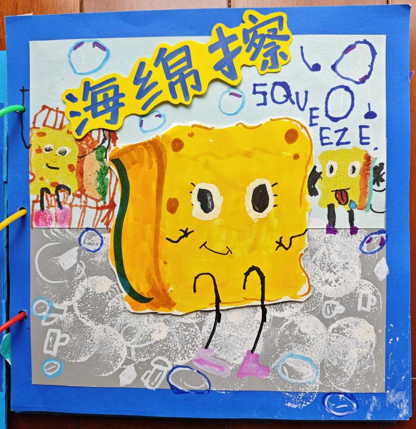 记李彬豪的第四波兴趣班——幼儿创意美术
