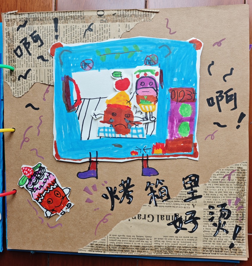 记李彬豪的第四波兴趣班——幼儿创意美术